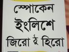 ০ টু হিরো