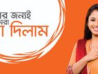 ০১৪ বাংলালিংক সিম