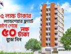 ১৫ লক্ষ টাকা লাভে ল্যান্ডশেয়ার ফ্ল্যাট