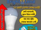 ১৫ ওয়াট মোশন সেন্সর লাইট