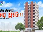 ১৬ লাখ টাকায় জমির শেয়ার কিনে, বাড়ি বানান নিশ্চিন্তে!!!