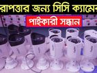 ১৭ইঞ্চি LED মনিটরসহ ৪ক্যামেরার CCTV সম্পূর্ণ প্যাকেজ