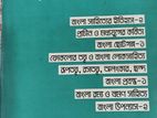 ২০২০-২০২১ শিক্ষাবর্ষের অনার্স বাংলা তৃতীয় বর্ষ বই বিক্রি করা হবে