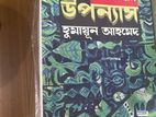 ২০২৩ সালের একুশে বইমেলায় জ্ঞানকোষ প্রকাশনী থেকে বই দু’টি কিনেছিলাম।