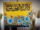 🕋20*24 Lailha illilahu Muhammadur Rasulullah Calligraphy