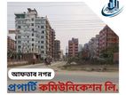 2.5 Katha Exclusive Plot For Sell At Aftab Nagar, Block- M, Dhaka.