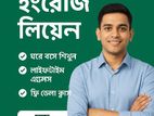 ৩ মাসে ইংরেজিতে সাবলীল – ঘরে বসেই শিখুন!