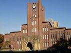 ৩১ শে October এর আগে University of Tokyo তে MEXT Scholarship