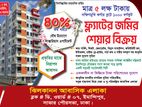 ৪০% কম খরচে সাভারে ফ্ল্যাট নির্মাণ করুন