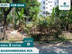 5 কাঠার প্লট বিক্রয় D ব্লক বসুন্ধরা !!