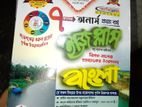 ৭ কলেজ অনার্স প্রথম বর্ষ বাংলা বই