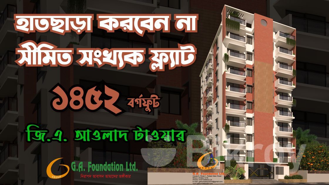 8th floor-Ready Flat @ Mirpur- | Bikroy