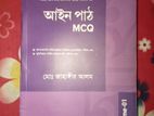 আইন পাট MCQ