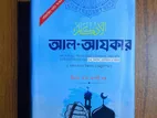 "আল-আযকার" এই বইটি বিক্রি করা হবে।