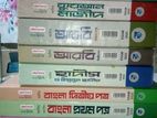 আলিম ২৪-২৫ সেশনের বই 📚