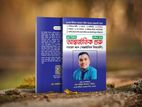 আন্তর্জাতিক গুরু