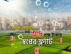 আফতাব নগরের পাশেই ল্যান্ড শেয়ারে @১০০০ বর্গফুটের ফ্ল্যাট!!