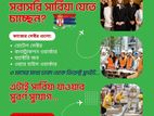 ✈️🌍 আপনি কি কাজ নিয়ে সরাসরি সার্বিয়া যেতে চান❓