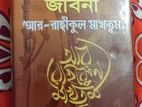 Islamic Book