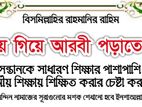 আরবি শিক্ষক দিচ্ছি