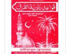 আরবী শিক্ষিকা