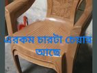 আরএফএল এর চেয়ার ৪ পিস