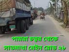 আর্জেন্ট জমি বিক্রয়