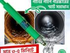 আয়রন রিমুভার টুলস্