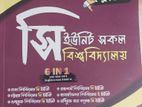 Admission 2024-2025 Question bank