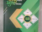 Admission Book For Varsity and Engineering IIT