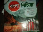 Admission Book Joykoli Bangla