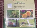 Agriculture Books Hsc