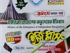 অনার্স ১ম বর্ষ সাজেশন বিক্রি করা হবে