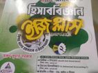 অনার্স ৩য় বর্ষের সাজেশন বিক্রি হবে