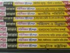 অনার্স চতুর্থ বর্ষ রাষ্ট্রবিজ্ঞান বিভাগের এক সেট বই বিক্রি হবে।