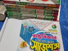 অনার্স ফার্স্ট ইয়ারের রাষ্ট্রবিজ্ঞান বিভাগের এক সেট বই বিক্রি করা হবে