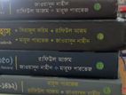 অনার্স প্রথম বর্ষ ইসলামের ইতিহাস ও সংস্কৃতি বই