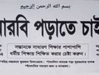 অনলাইনে কুরআন পড়াতে চাই