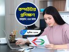 অফিস এ্যাপ্লিকেশন ০৬ মাস সাথে সরকারি সার্টিফিকেট