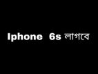 Apple iPhone 6S লাগবে (Used)