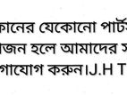 ফোন সার্ভিসিং