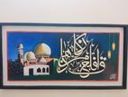 Arabic Calligraphy Handmade Painting