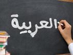 ARABIC LANGUAGE TUTOR AVAILABLE