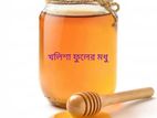 অরজিনাল খলিশা ফুলের মধু🍯