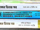 অষ্টম শ্রেণীর পাঞ্জেরী বাংলা গণিত বিজ্ঞান আইসিটি ও ইংলিশ গ্রামার বই