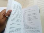 বাদশা নামদার- লিখেছেন হুমায়ূন আহমেদ।