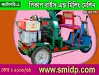 বাংলা পিকাপ রাইস এন্ড মিলিং মেশিন