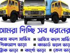 বাসা অফিস বদল
