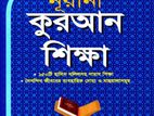 বাসায় গিয়ে আরবি পড়াতে চাই মিরপুরে