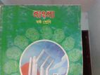 Bangal book